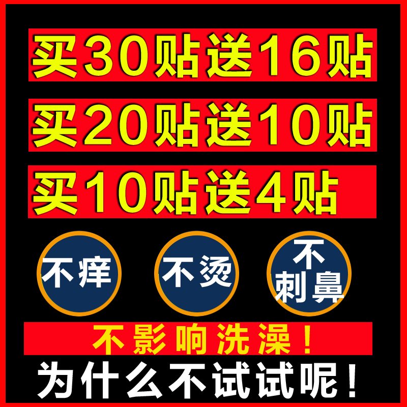 舒筋健腰贴腰椎痛腰痛腰疼贴膏腰间盘贴坐骨神经压迫腿疼颈椎肩周 - 图0