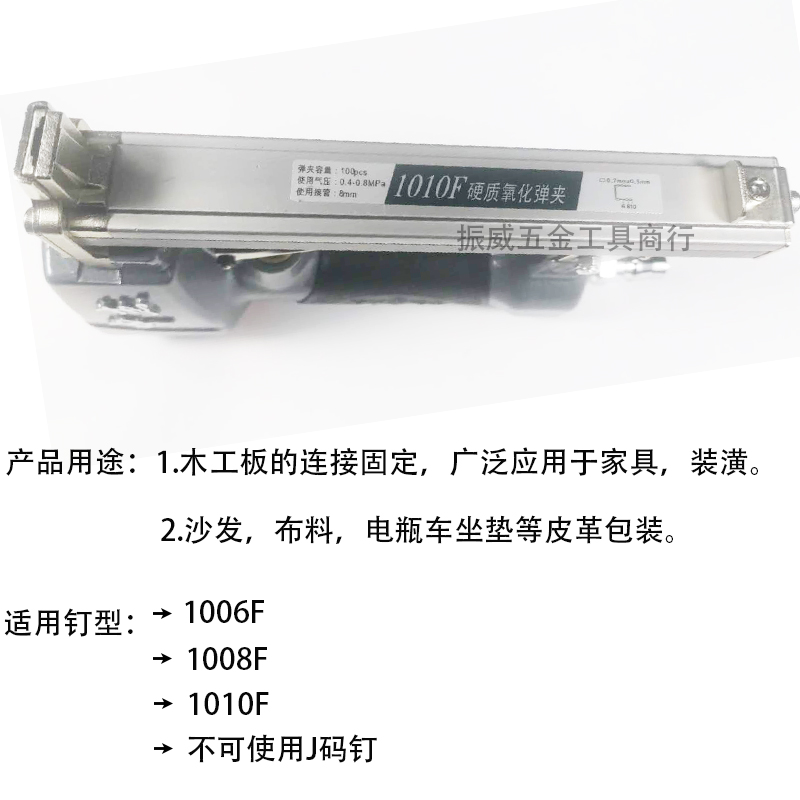 中杰气动U型钉码钉枪1010F 用1006F 1008F 1010F 木工F型细码钉枪 - 图0