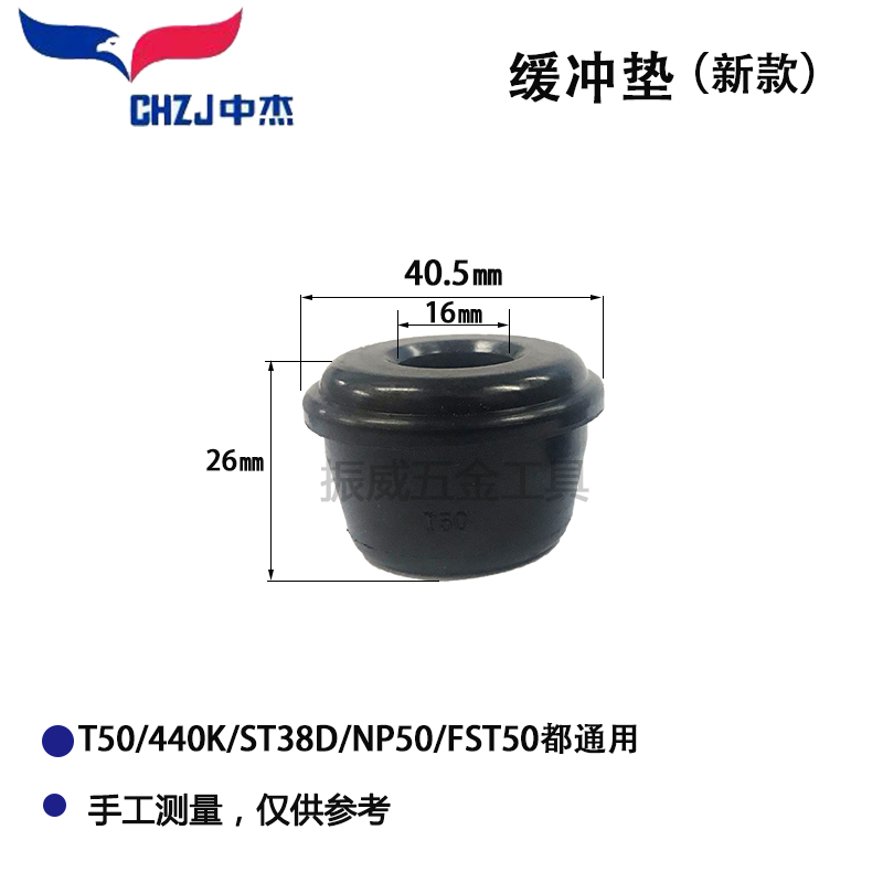 东成中杰NP50退钉枪头排气盖压簧撞针紧圈缓冲垫隔板气缸盖配件包 - 图1