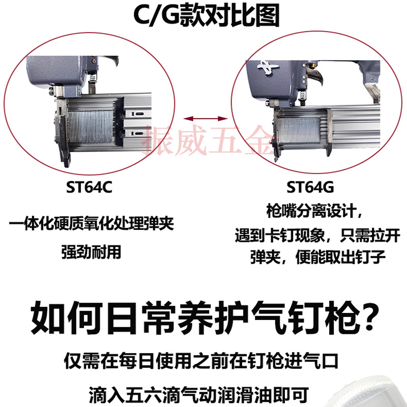 中杰ST64CG不卡钉气动钢钉枪ST50混疑土吊顶ST38线槽水泥钢排钉枪-图0