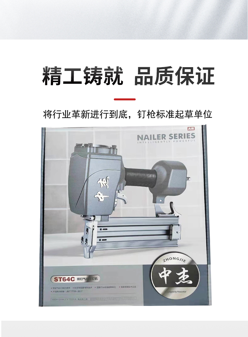 中杰ST64CG不卡钉气动钢钉枪ST50混疑土吊顶ST38线槽水泥钢排钉枪 - 图2