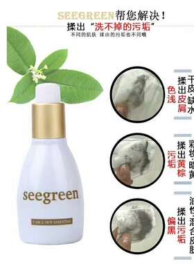 排出同款正品微晶焕活清肌精华