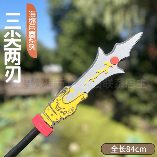 三国海绵泡沫PU塑料儿童刀剑玩具软头泡沫开山斧兵器青龙偃月刀 - 图1