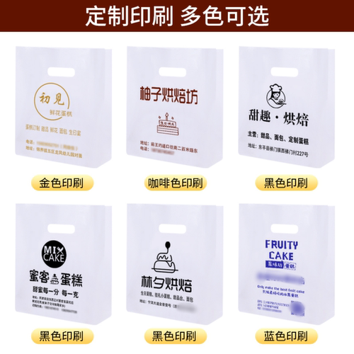 面包店透明甜品打包袋批发外卖手提袋食品蛋糕烘培包装袋定制logo - 图3