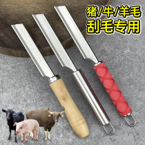 Scraping Pig Hair Tool Holder Shave Sheen Wool Planter Stainless Steel Beauty Work Knife Blade Planing Knife Handle To Feet Pig Skin Pork Hair God