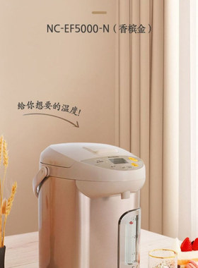 Panasonic/松下 NC-EF5000-N电热水瓶保温除氯预约烧水壶大容量5L