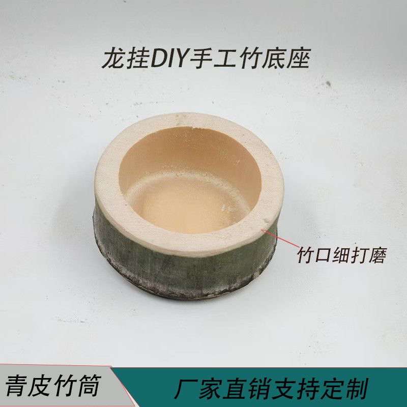 定制网红龙挂香碳化竹筒底座手工DIY制作辅料干竹筒可定制打孔,淘宝优惠券,粉丝福利购,淘宝优惠卷