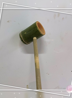 定制竹筒竹水舀子演出拍照道具摆件儿童舀水玩具幼儿园教学器材