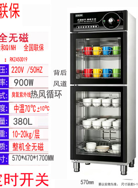 亲和商用热风循环紫外线商用柜