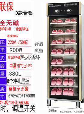 亲和拖鞋柜紫外线足浴酒店