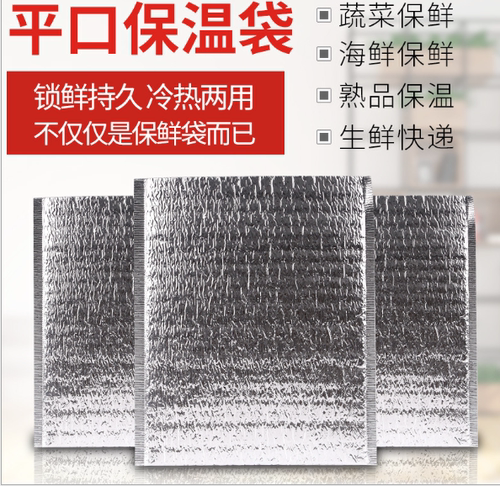 一次性食品外卖保温袋加厚隔热防水铝箔袋快递专用冷藏袋配送商用 - 图2