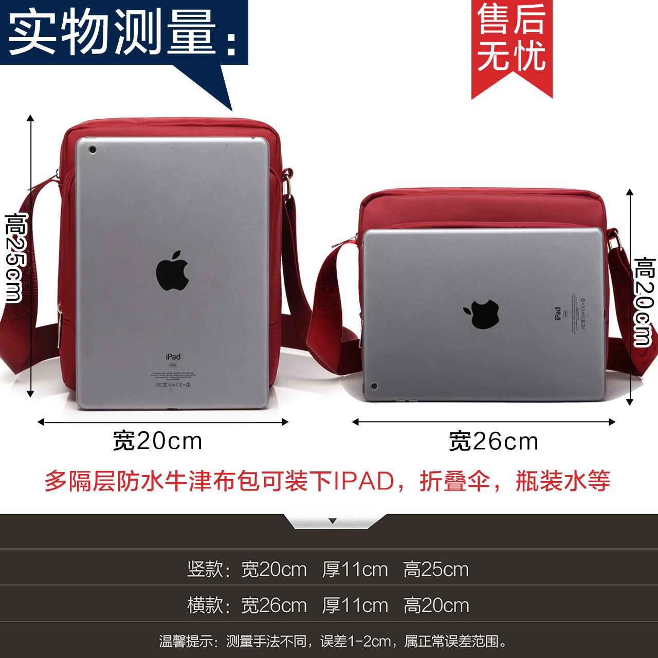 商品详情图片