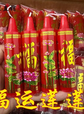 蜡烛家用加粗防风膜对蜡停电应急照明批发斗烛过年供佛拜佛婚礼