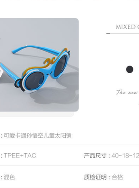 熙美诚品可爱卡通儿童太阳镜