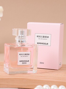XIMIVOGUE熙美诚品男女香水集合