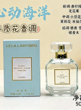 本色恩女士香水小众高级官方正品女生持久淡香通勤约会送生日礼物