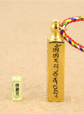 六字真言吊坠楞严咒挂件男女