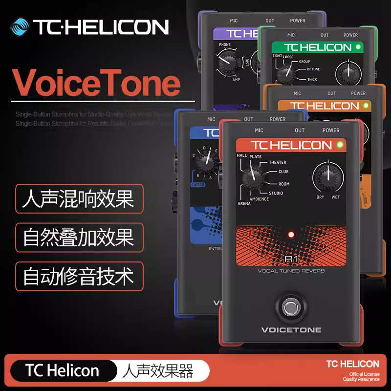 国行TC Helicon VoiceTone C1人声效果器H1 R1 E1 D1电音混响和声 - 图1