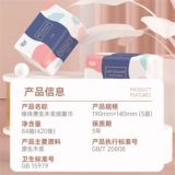 Бумажные салфетки для домашнего использования, туалетная бумага