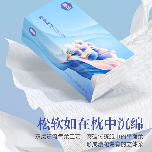 漫花 Кушон, туалетная бумага для домашнего использования для школьников, бумажные салфетки