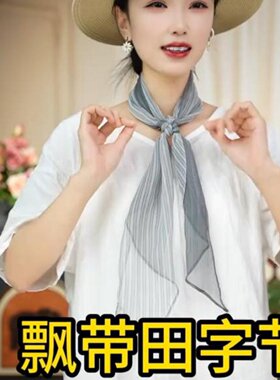 2026春夏新款优柔纱印花丝巾女时尚百搭薄款围巾旅行拍照外搭领巾