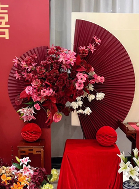 婚庆超大纸扇折叠纸扇新中式订婚礼背景墙布置装饰红色折纸扇花艺