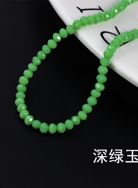 水晶扁珠瓷玉料手工串珠