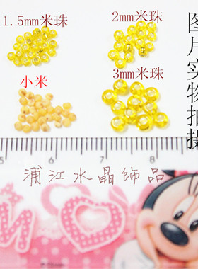 米珠diy手工串珠玻璃水晶