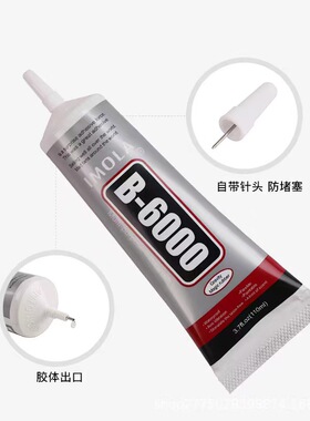 diy饰品美甲手机壳水钻胶