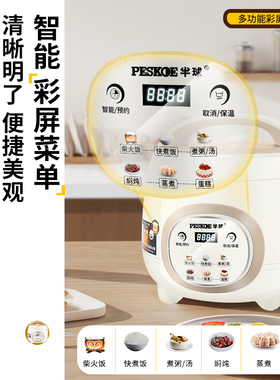 半球3L智能多功能2-4人预约触屏