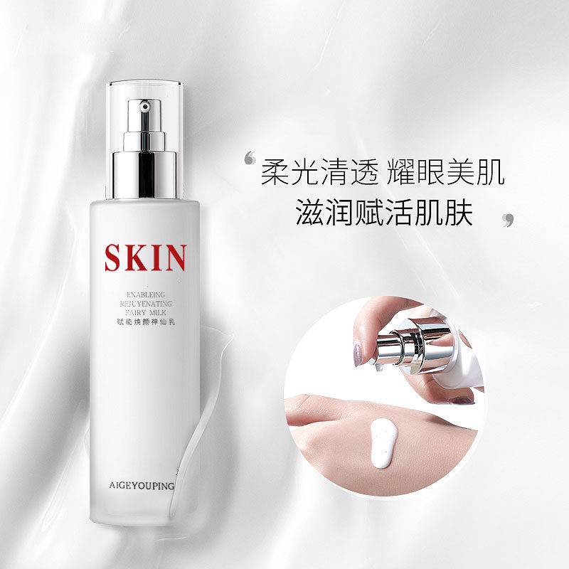 法国正品水乳精华三效合一美白淡斑乳液补水保湿去黄气提亮肤色,淘宝优惠券,粉丝福利购,淘宝优惠卷