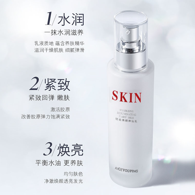 法国正品水乳精华三效合一美白淡斑乳液补水保湿去黄气提亮肤色,淘宝优惠券,粉丝福利购,淘宝优惠卷