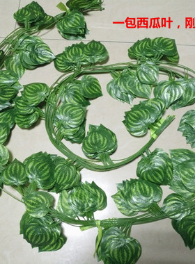 仿真爬山虎花藤格栅吊顶枫叶