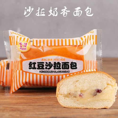 宝语沙拉奶香面包 整箱8斤老式网红豆食品奶油酱营养早餐夹心面包 - 图2