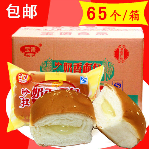 宝语沙拉奶香面包 整箱8斤老式网红豆食品奶油酱营养早餐夹心面包 - 图1