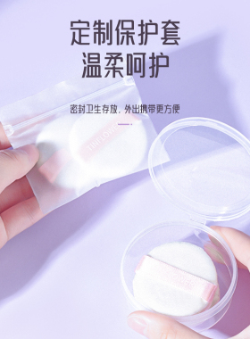 腮红粉扑植绒圆形小号修容粉扑