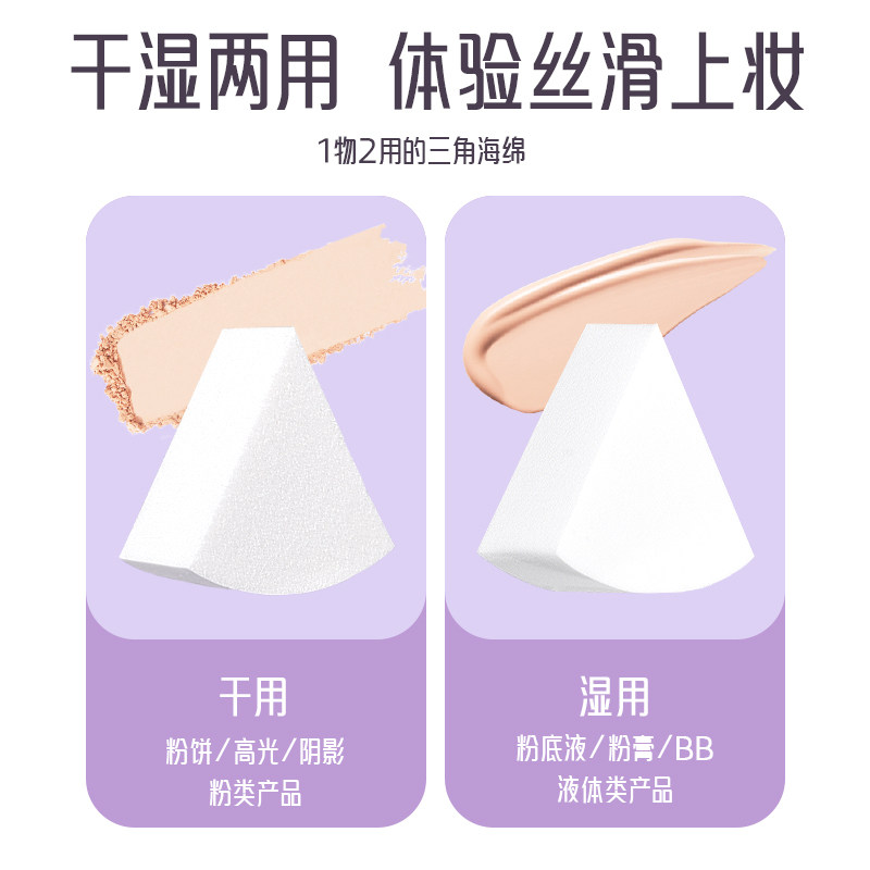 新款三角粉扑皮面干湿两用海绵蛋不吃粉上妆贴肤粉膏粉底液专用,淘宝优惠券,粉丝福利购,淘宝优惠卷