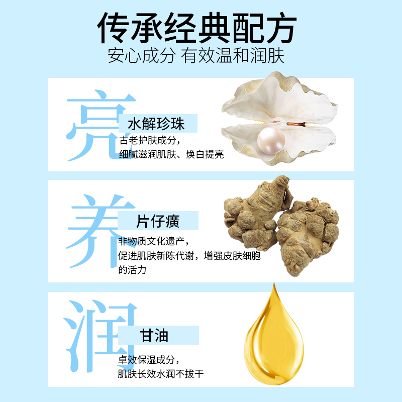 【2瓶装】皇后牌片仔癀珍珠霜25g*2秋冬女补水保湿滋润面霜焕颜膏-图2