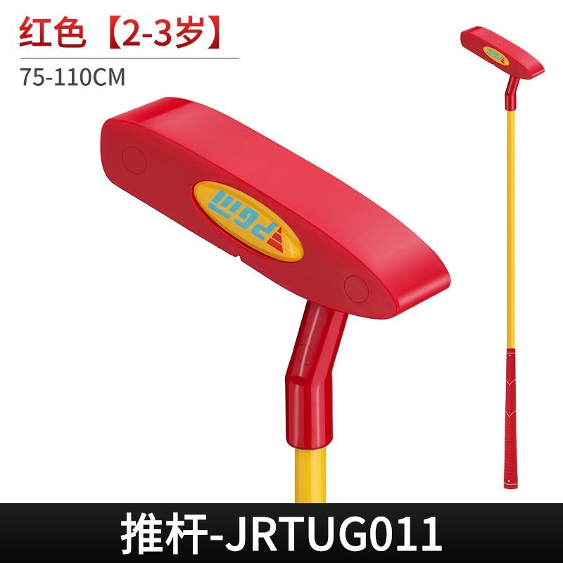 PGM厂家直供 高尔夫球杆 儿童塑料球杆 男女童初学球具 训练场用,淘宝优惠券,粉丝福利购,淘宝优惠卷