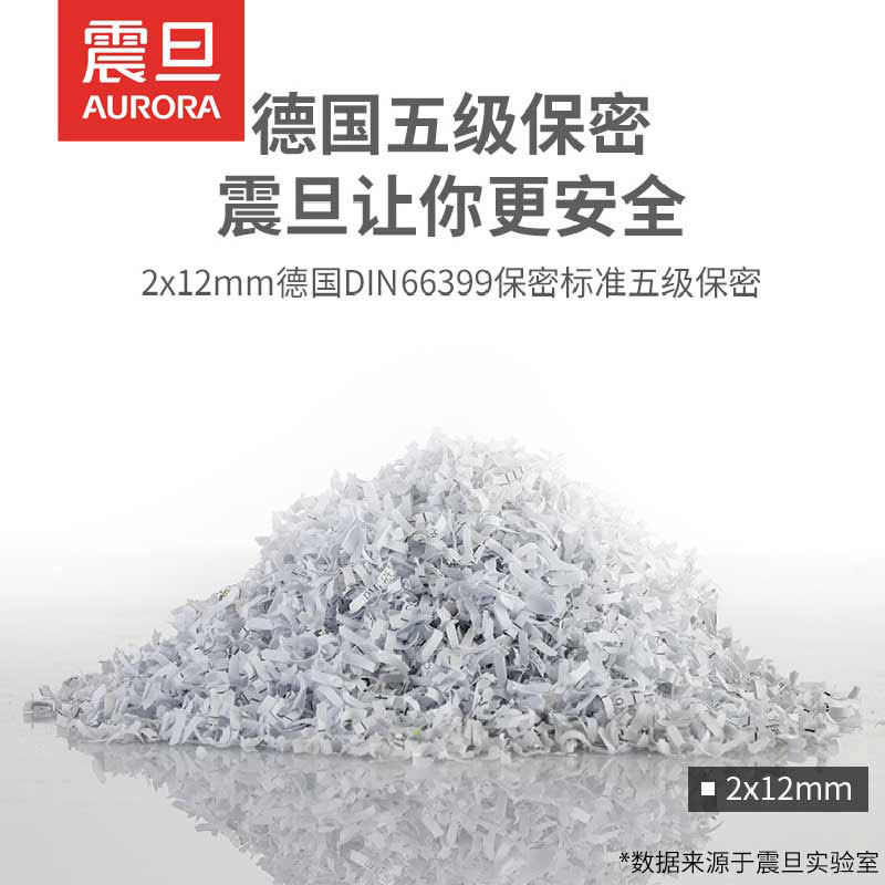  鹏曙数码碎纸机