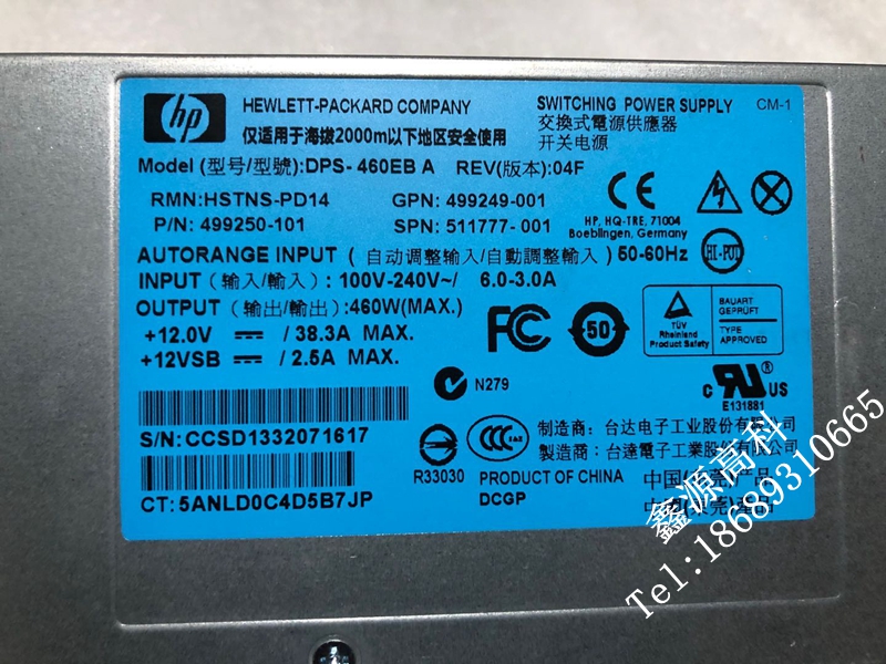 HP ML350G6 ML310e G8 V2 460W热插拔电源DPS-460EB A 499250-101 - 图3