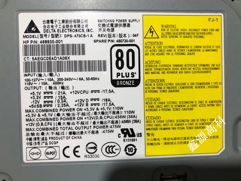 HP Z400原装工作站电源DPS-475CB-1 A 468930-001 480720-001 - 图1