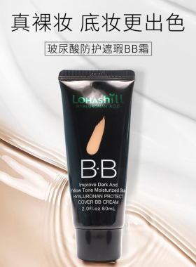 蓝色妖姬修护50ml送小样控油bb霜