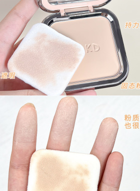 彩妆HDKD小银块粉饼哑光雾面控油遮瑕粉防水防汗干湿两用定妆