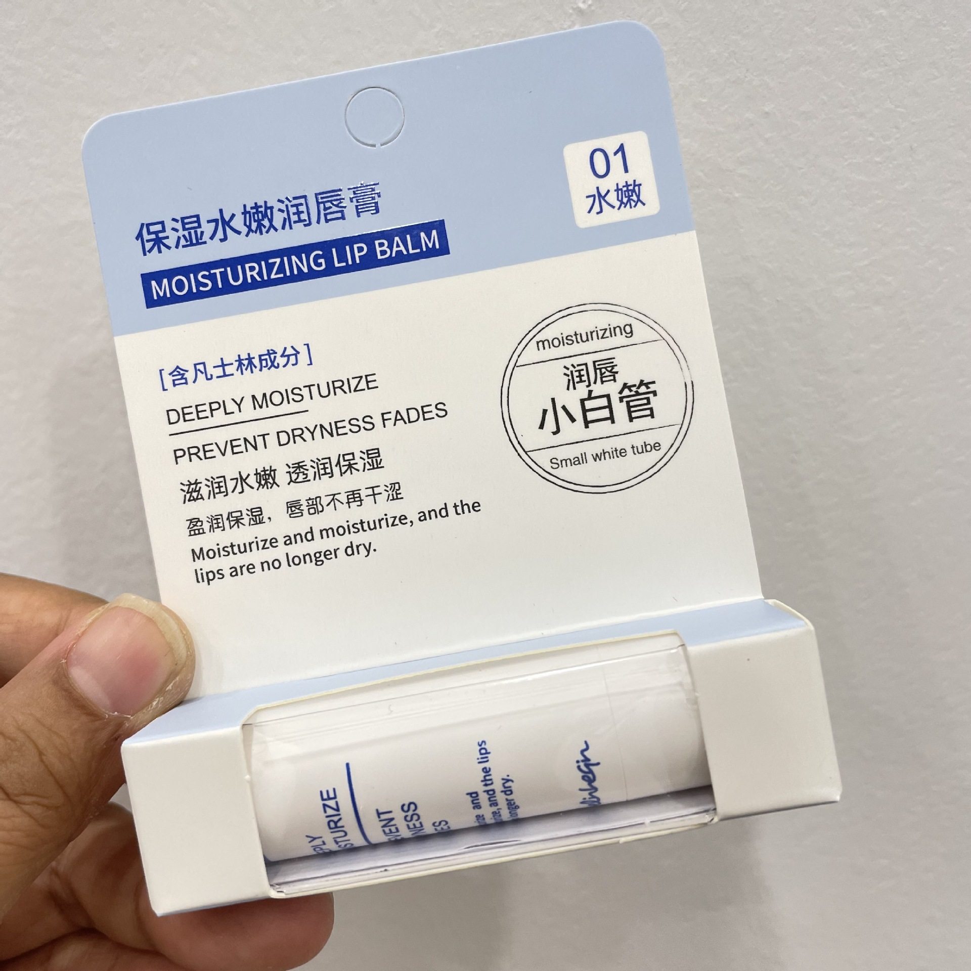 好伶好倩凡士林水润水嫩小白管保湿补水唇部润唇膏H068,淘宝优惠券,粉丝福利购,淘宝优惠卷