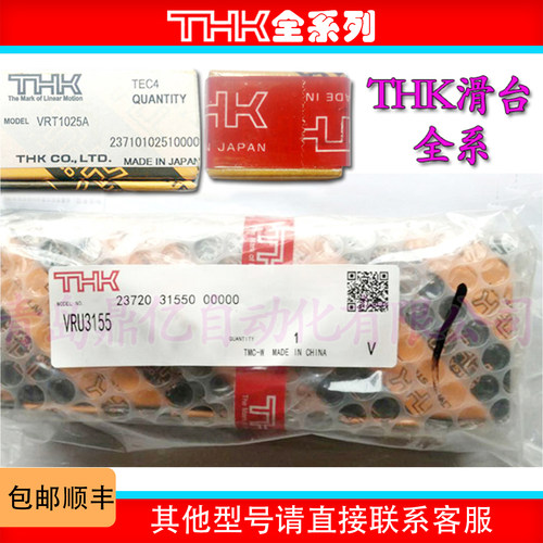 THK 滑台 VRT3055A VRT3080A 2080 VRU 3105A 2050 2065 1035  M - 图2