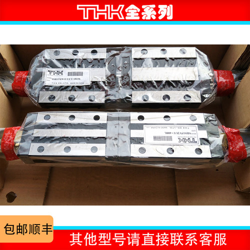 THK 耐高温 直线导轨 RSR9M1K RSR9M1N RSR12M1V RSR12M1N 耐腐蚀 - 图2
