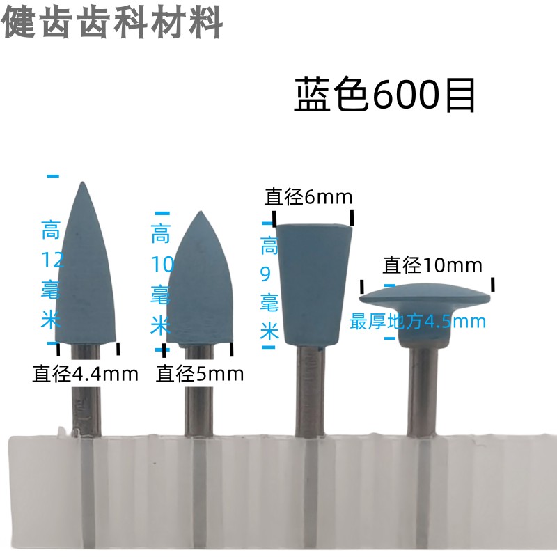 牙科低速弯机硅胶抛光磨头 光固化树脂打磨抛光轮齿科口腔材料 - 图0