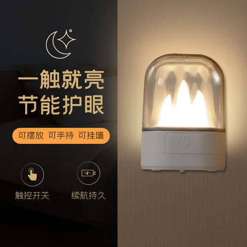 小夜灯卧室床头灯护眼台灯调光LED节能充电插电式起夜睡觉灯 - 图1