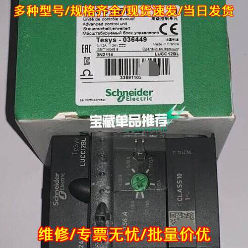 LUCC12BL 高级控制单元 24Vdc 3-12A 工控模块议价维修 - 图0